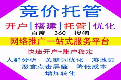 百度竞价托管运营助力企业应对市场竞争案例